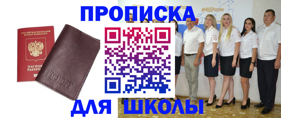 где прописаться в Сегеже
