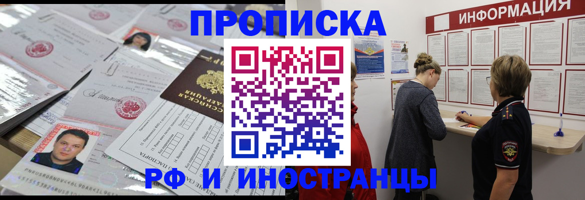прописка иностранных граждан в Сегеже