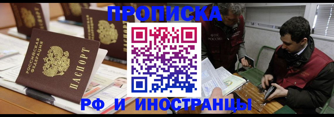 временная регистрация адрес в Сегеже